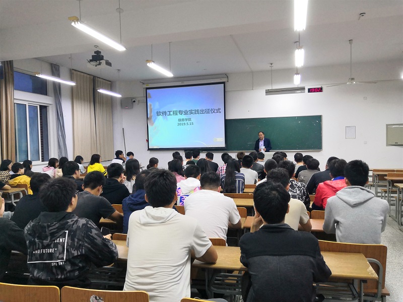 公司举行嵌入式人才培养项目的专业实践出征仪式 公司举行嵌入式人才培养项目的专业实践出征仪式