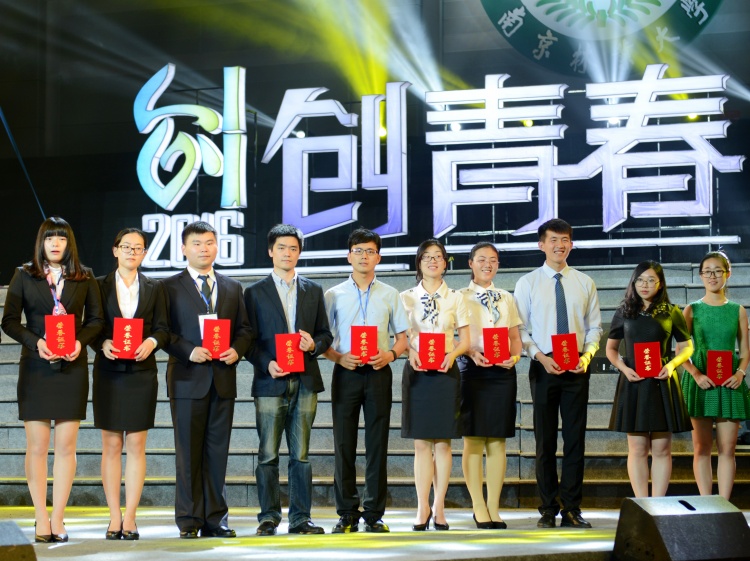 williamhill官网在“创青春”江苏省选拔赛中荣获金奖 williamhill官网在“创青春”江苏省选拔赛中荣获金奖
